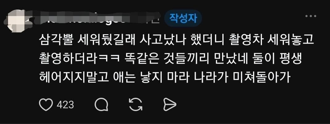 터널에서 차선 하나막고 촬영하는 정신나간 예비부부 (2)