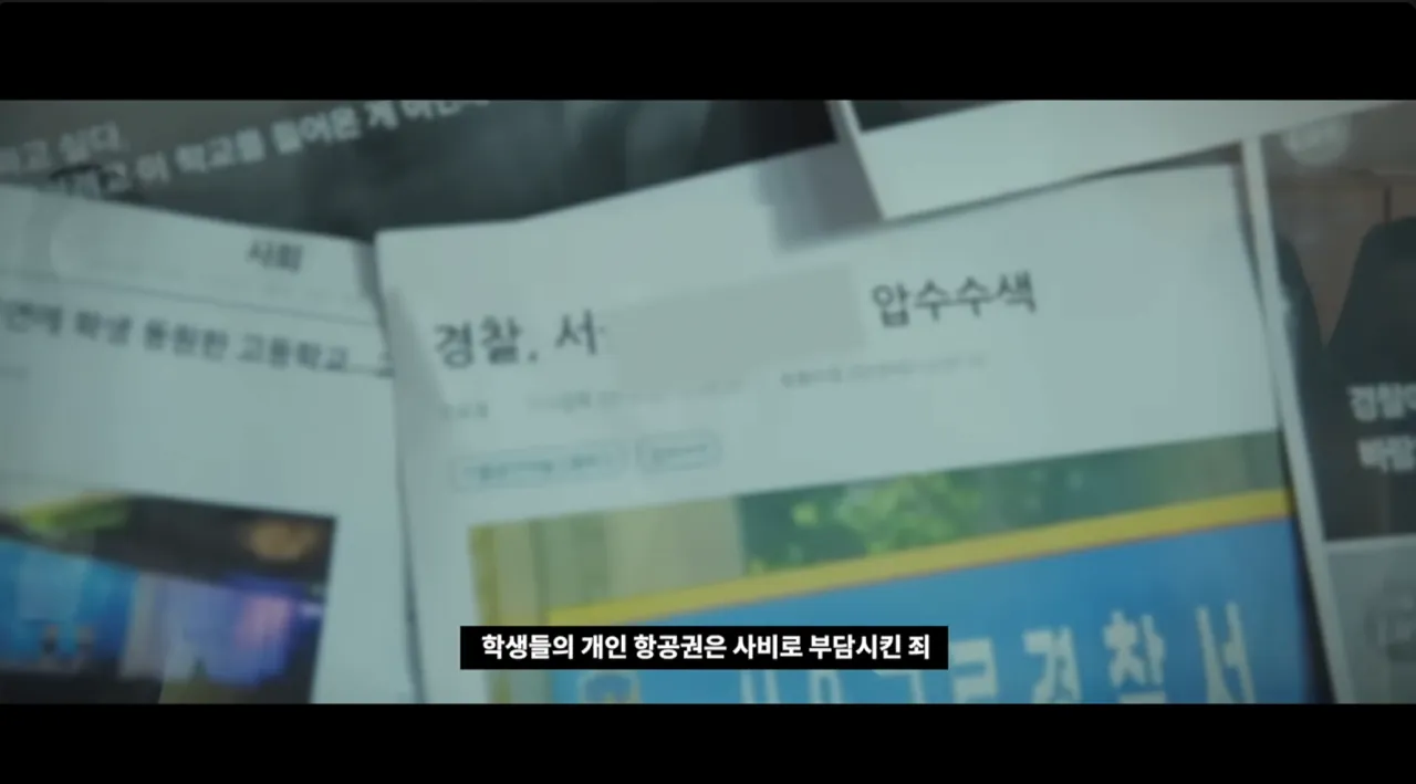 학교의 비리를 폭로한 학생들 (10)