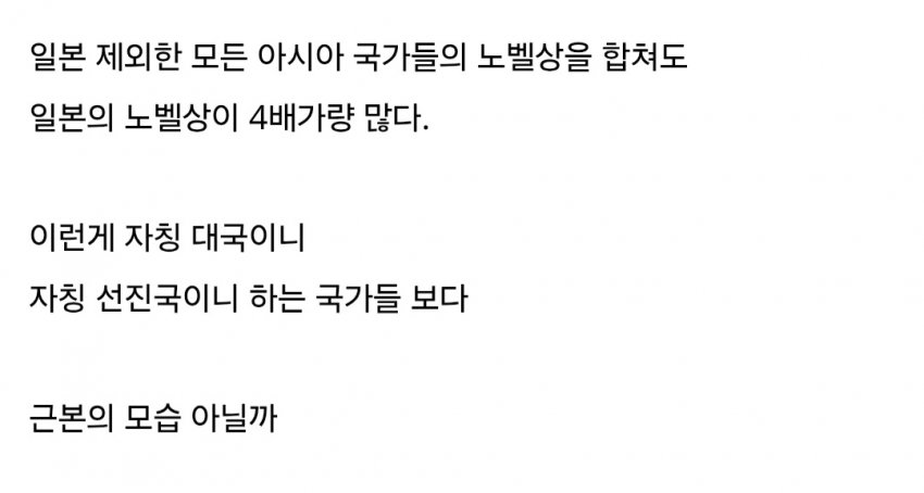 의외로 노벨상이 적은 국가 중국.. (9)