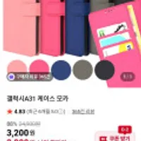 다이어리 지갑형 케이스