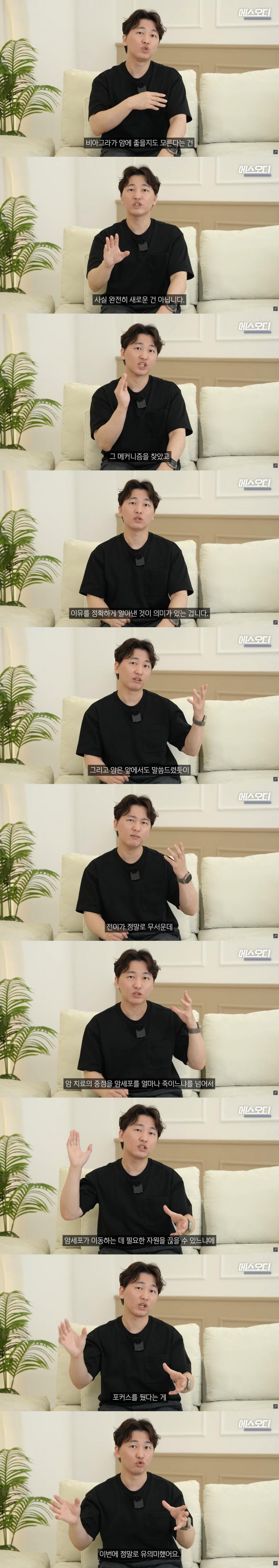 비아그라는 위대했다..역대급 암치료법 등장 (48)