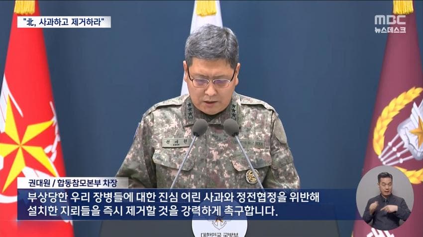 sbs) "북 지뢰지대 MDL 남쪽 침범, 올해만 50여 차례" (38)