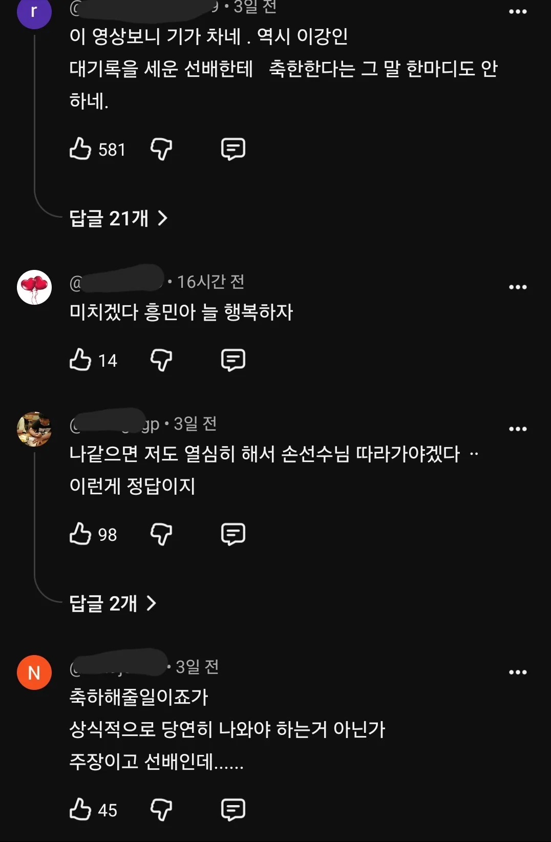 이상한 자막으로 악플 8000개 이상 달리고 있는 이강인 인터뷰 영상 (12)