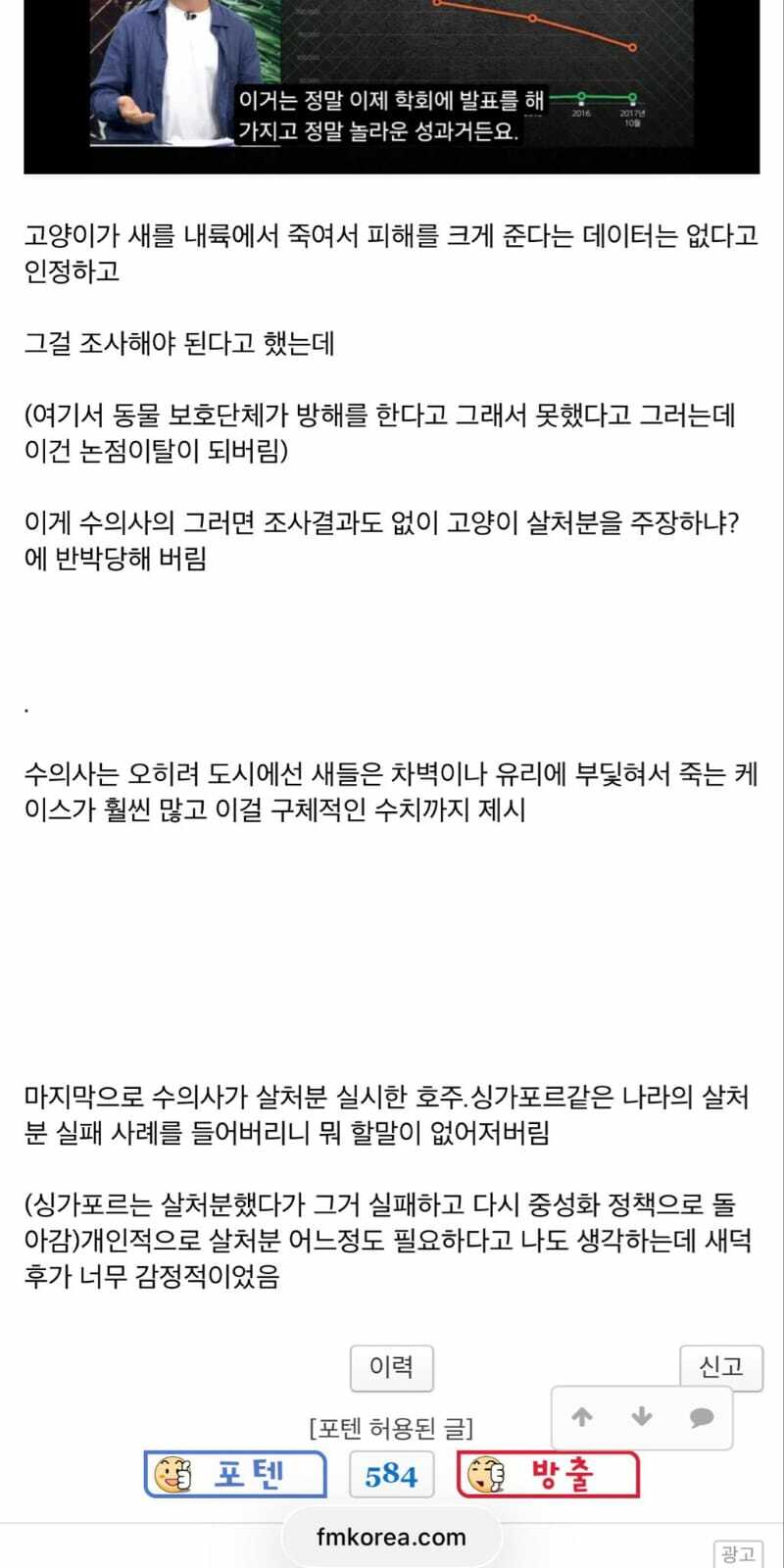 사실상 새덕후 공개처형이였다는 생방송 토론 (3)