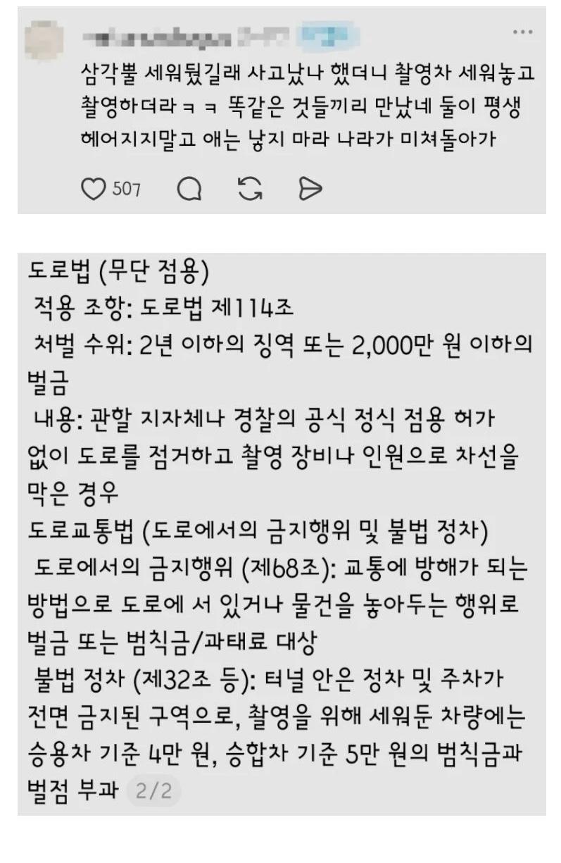일베급 뇌를 소유한 예비부부 (2)