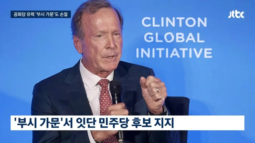 🇺🇸  "미국을 망쳐" 부시 가문도 등 돌렸다…"역겨워" 역풍까지 (4)