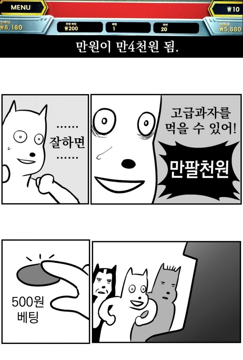 싱글벙글 강원랜드 가보는 만화.Manhwa (11)