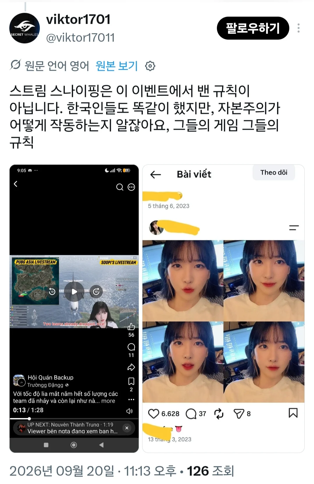 이번 베트남그라운드 사태에서 가장 어이 없는 점 (5)