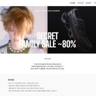 크림 패밀리 세일 up to 80%