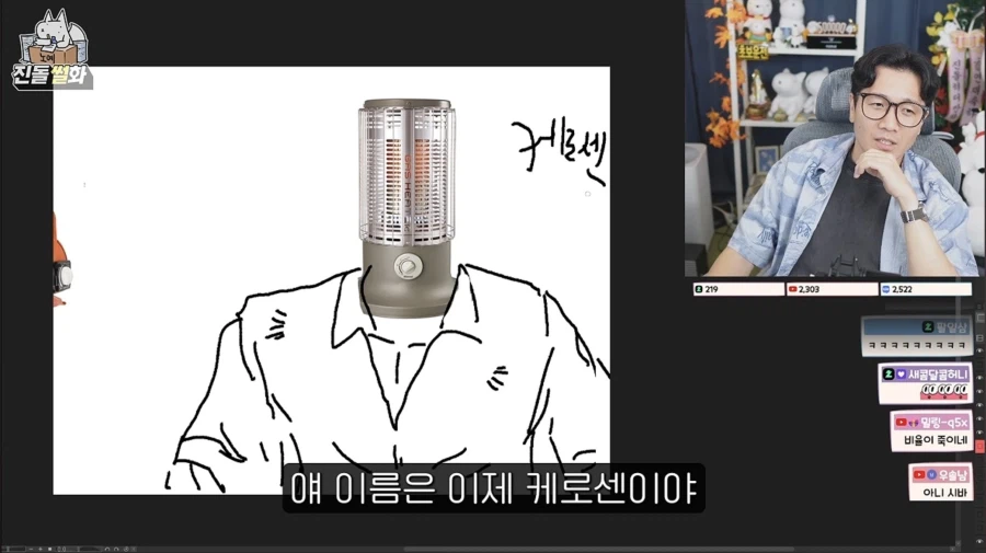 인외러들이 무섭다는 사람 (16)