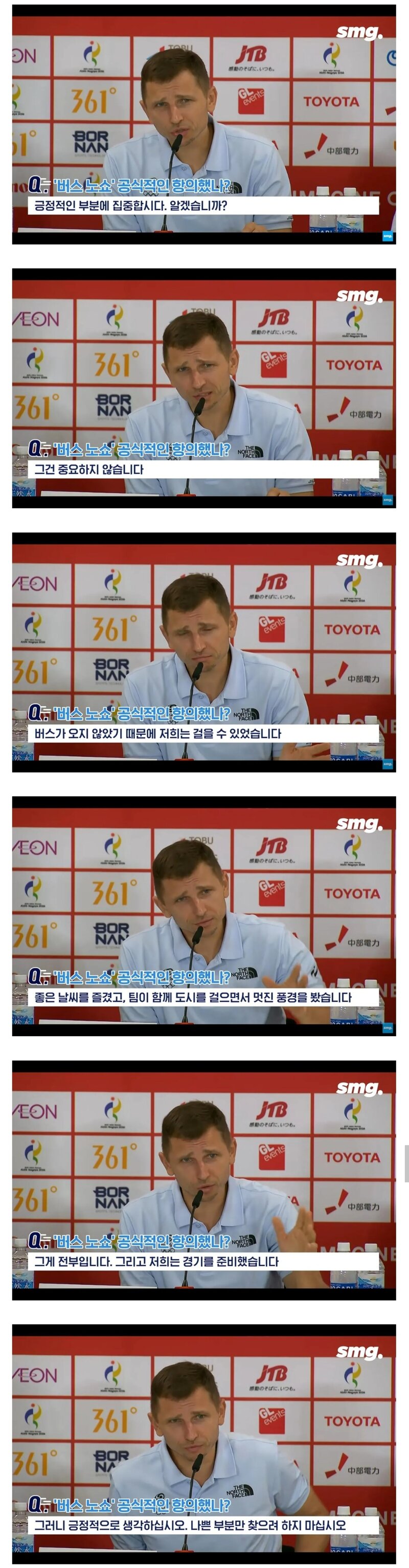 버스 억까에도 불구하고 결승전에서 홈콜 꺾고 우승했던 농구 대표팀 근황 (2)