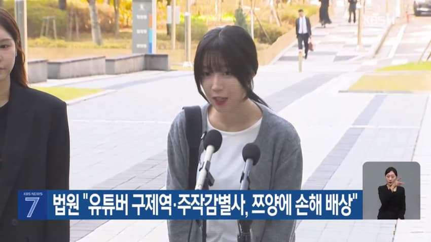 사이버렉카들이 유명인 협박해서 돈버는 방법 ㄷㄷㄷ (42)