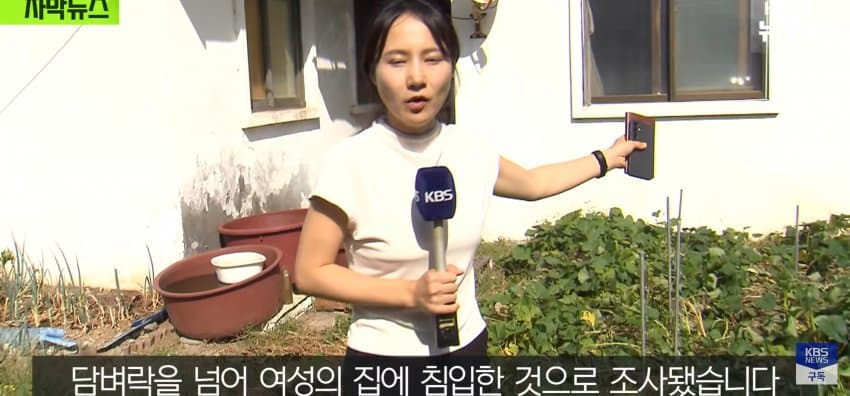 한밤중 "살려주세요" 외침, 담 넘어온 옛 연인이 있었다 (13)
