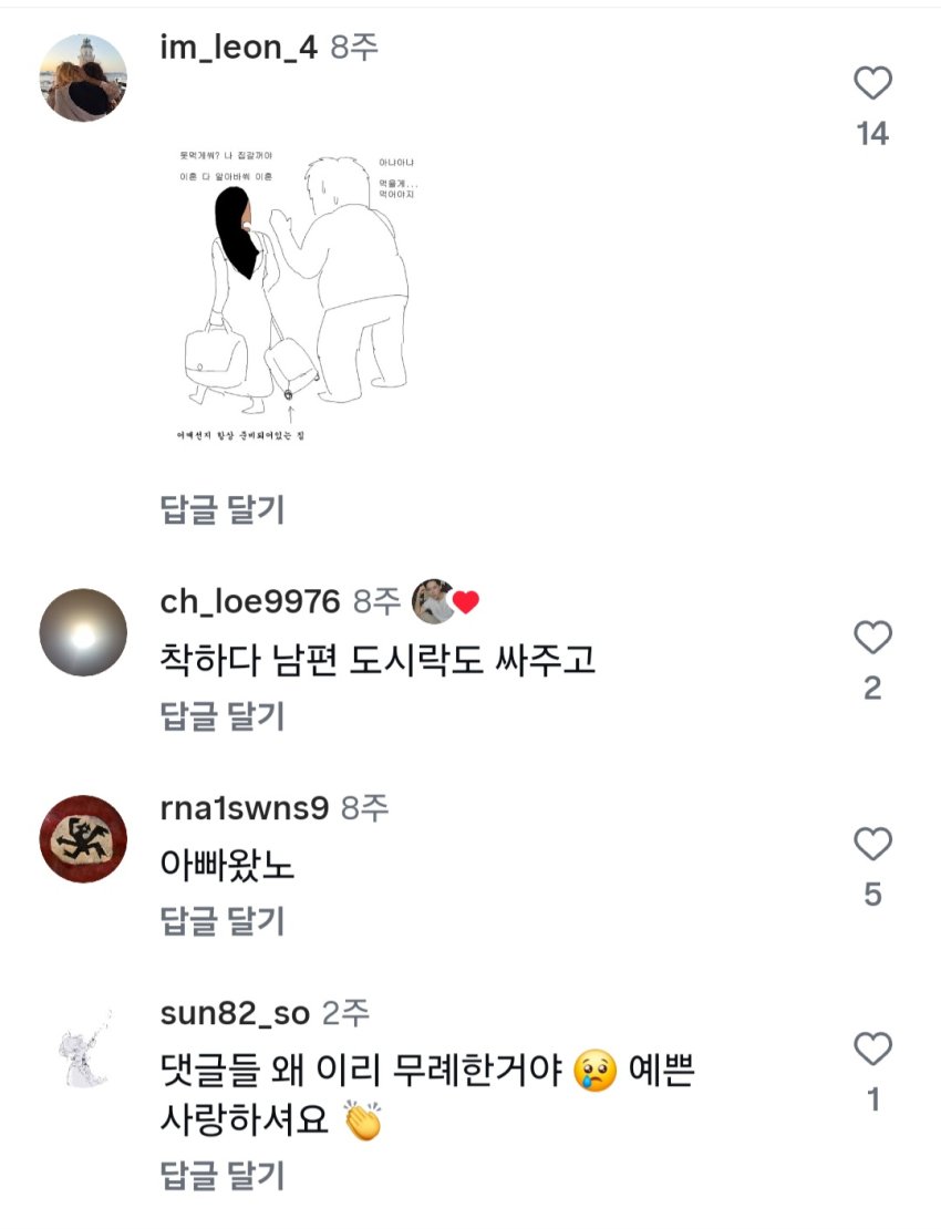 싱글벙글 베트남 와이프가 차려준 도시락 (4)