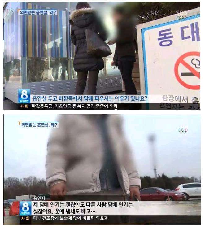 흡연자들이 흡연충이라고 욕먹는 이유 (2)