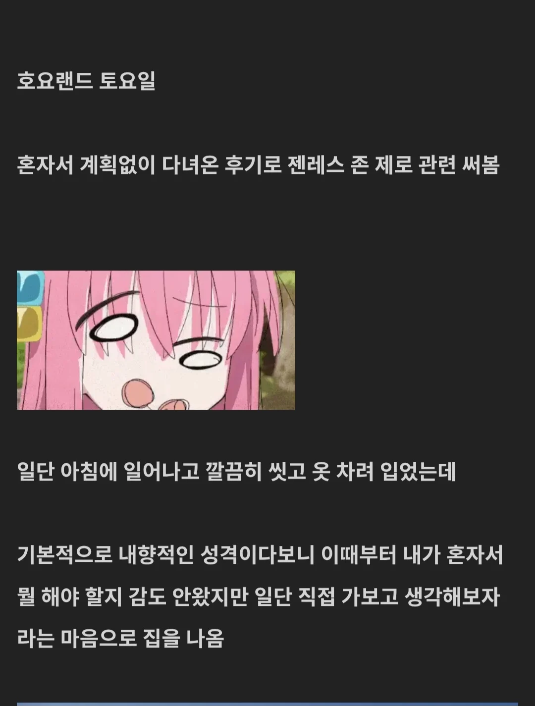 잘생긴 씹덕의 삶 비화.. (4)