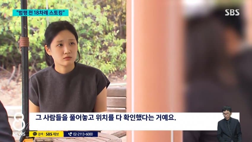 sbs) '장모 살해' 김성우 송치...아내 18차례 스토킹 (11)