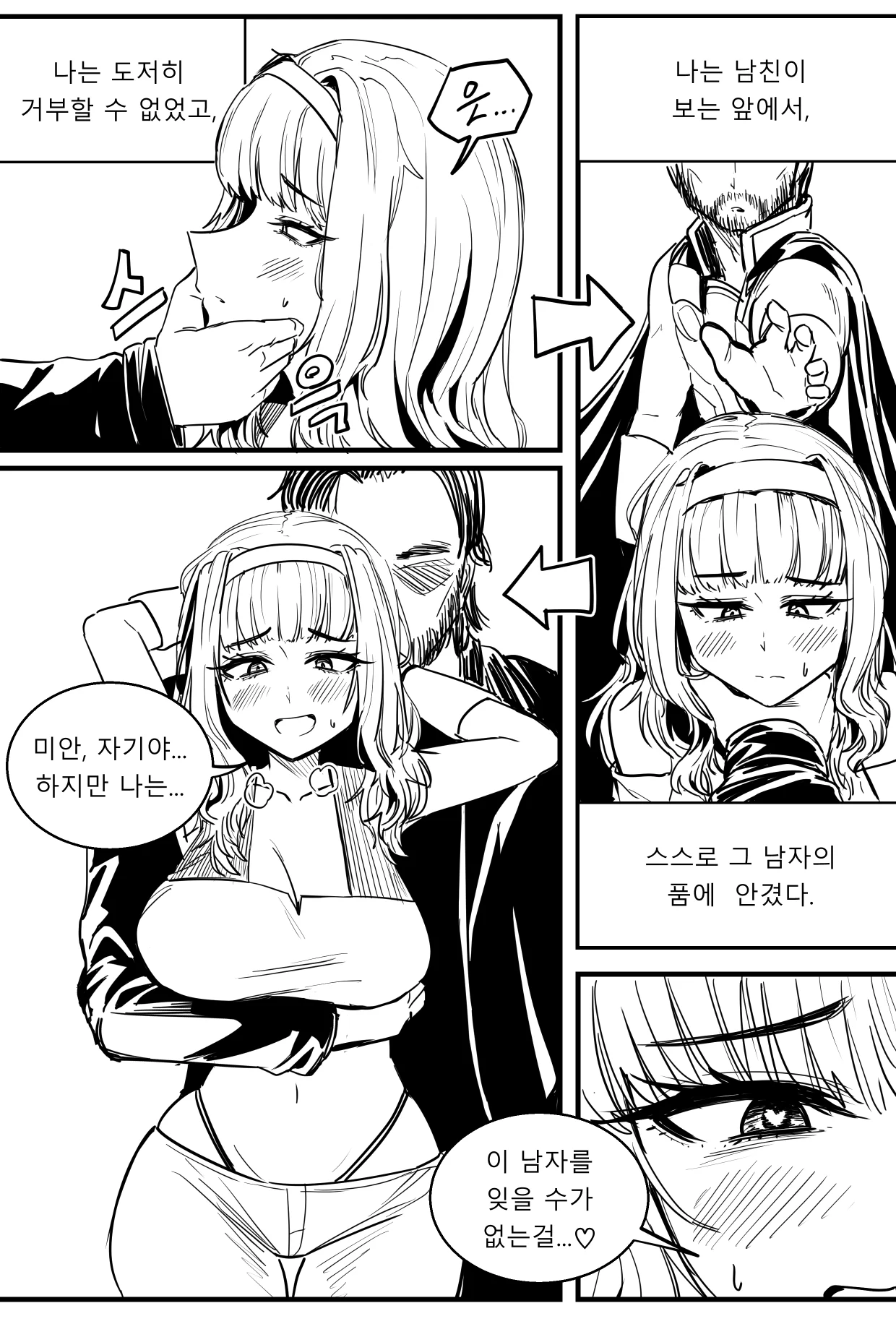 26년 최고 기대작 NTR 영화.Manhwa (2)
