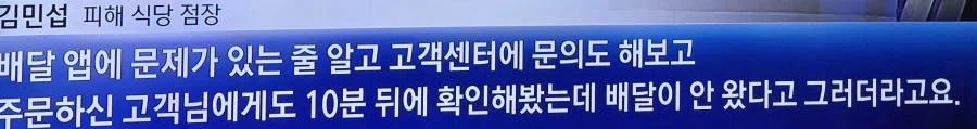 요즘 배달 사기 근황 (3)