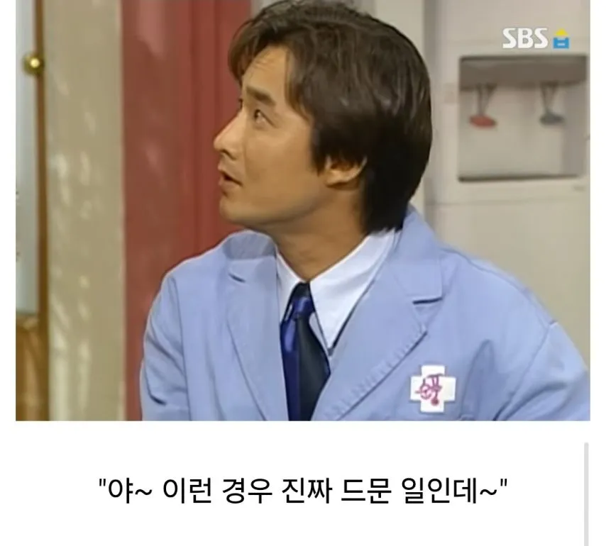미달이랑 뽀뽀한 정배의 최후