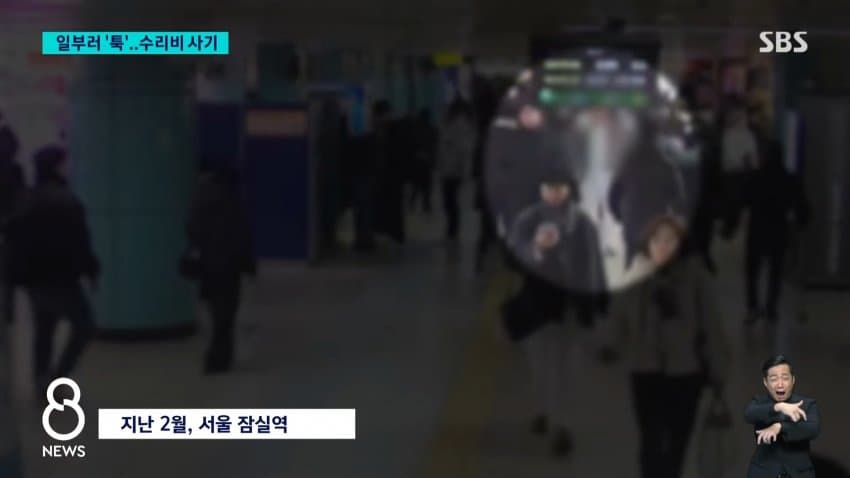 채널a) '어깨빵' 하고 휴대전화 '툭'...2200만원 뜯어 (14)