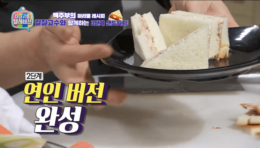 깜짝 ... 백종원의 간단 3단계 샌드위치 ㄹㅇ  . (21)