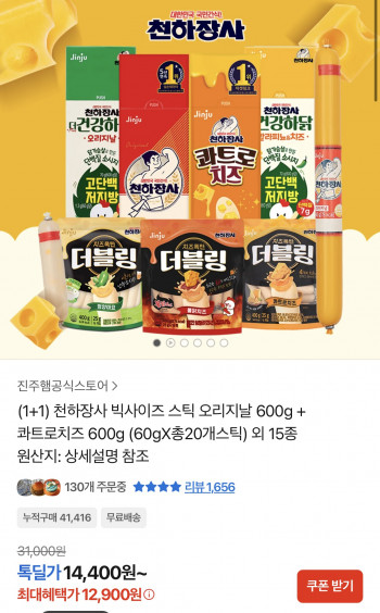 [기타] 천하장사 빅사이즈 스틱 오리지날 600g+콰트로치즈 600g 외15종