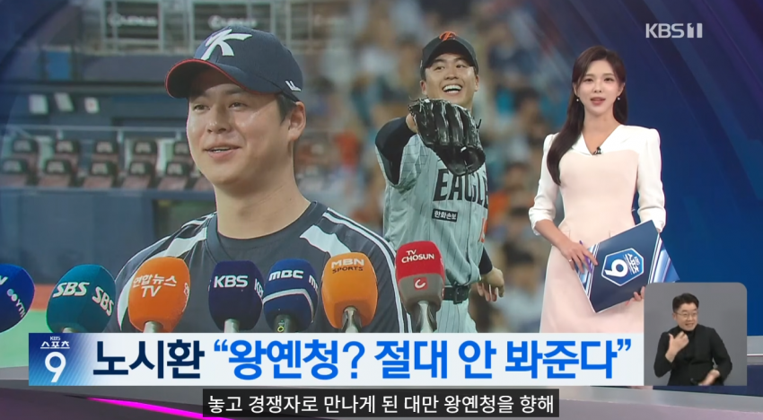 ‘캡틴 노’, 친구 왕옌청 향해 “가만히 놔두지 않을 것” 선전포고 (2)