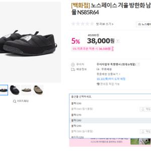 노스페이스 눕시 뮬 NS85R64 36100
