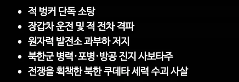 콜 오브 듀티 4) 박현준 업적 (4)