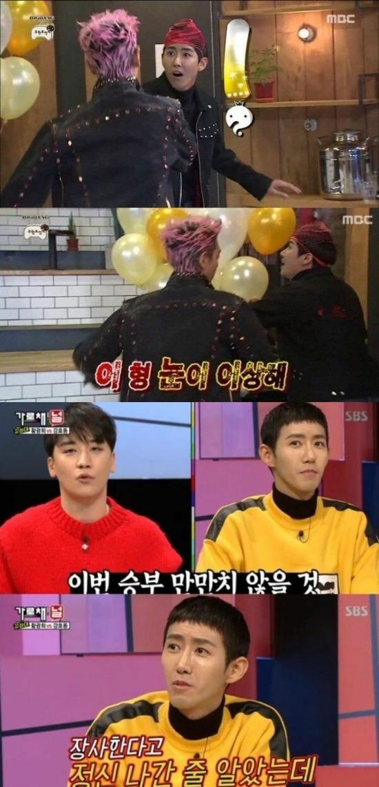 연예인 나락 감별사 광희