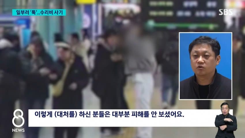 채널a) '어깨빵' 하고 휴대전화 '툭'...2200만원 뜯어 (26)