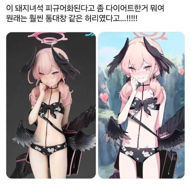 ㅆㄷ 블아) 고증이 부족하다는 코하루 피규어