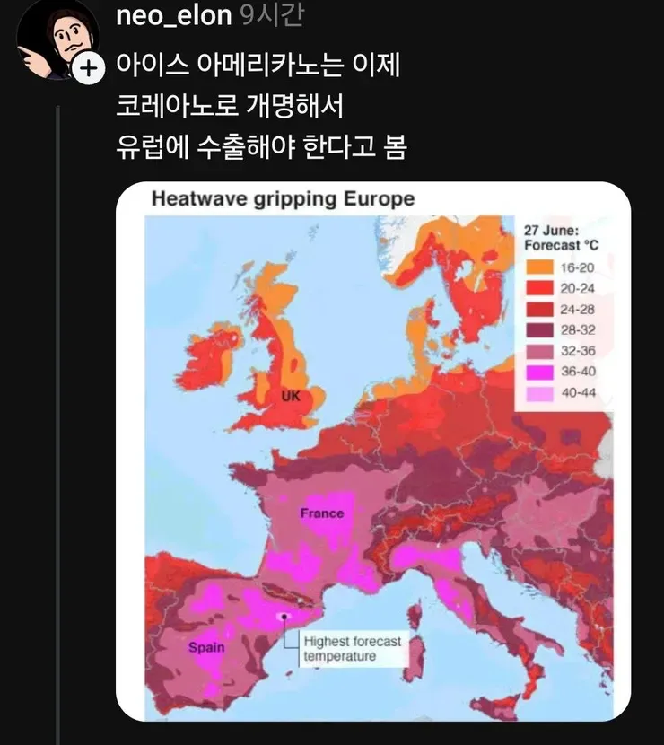 이제 유럽도 마셔야 하는 음료.twt