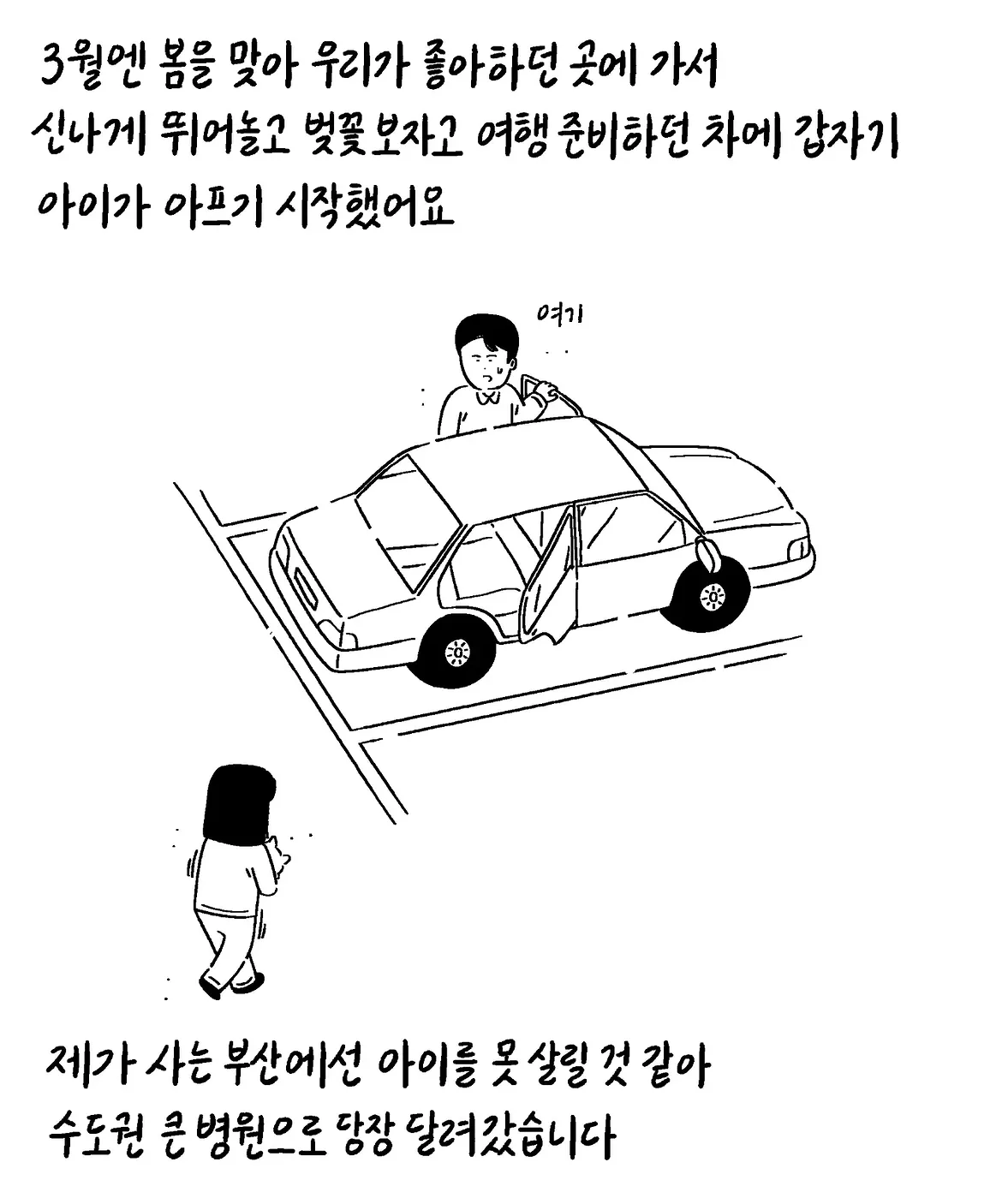 몽이는 처음부터 아픈 아이였어요 (8)