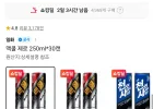 맥콜 제로 250ml*30캔