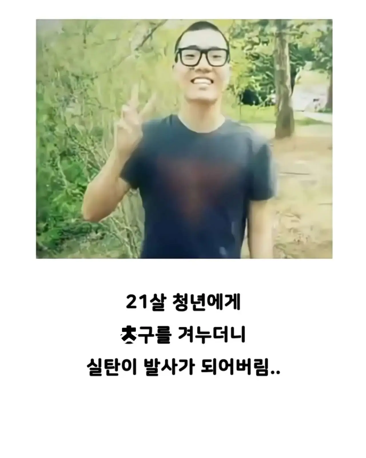6.jpg.ren.webp 자기 빼고 빵 먹었다고 의경에 총 쏜 경찰