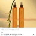 [오늘의집]퍼퓸 멜팅 바디로션 & 미스트1+1 (11,635원/무배)