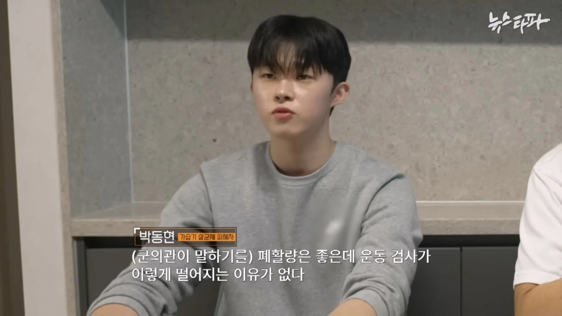 🐴 가습기살균제 피해자는 왜 폐가 찢어졌나? (2)