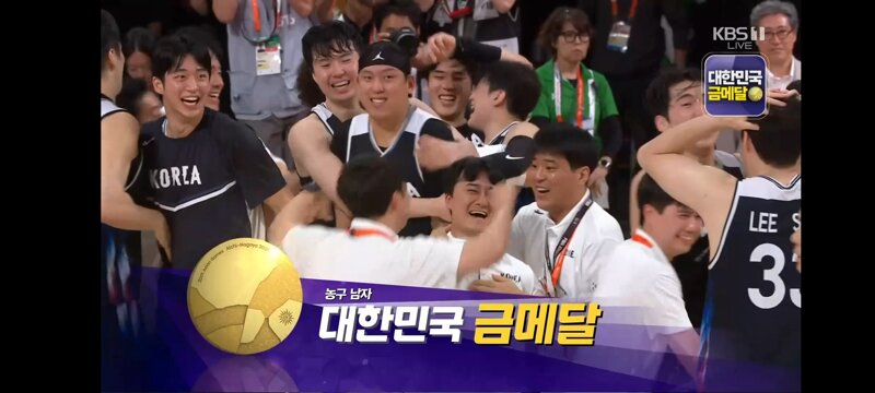 남자농구 12년만에 금메달! (8)