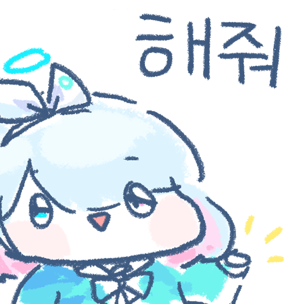 출석체크 안해슴?