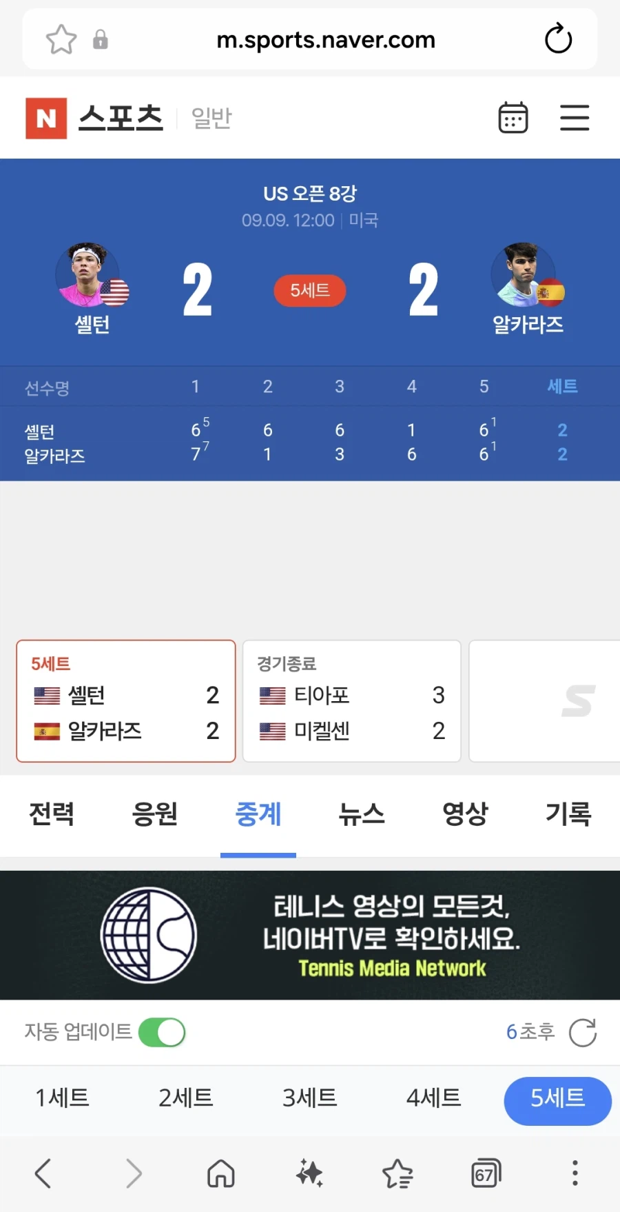 왜 미국은 새벽에 테니스해요?