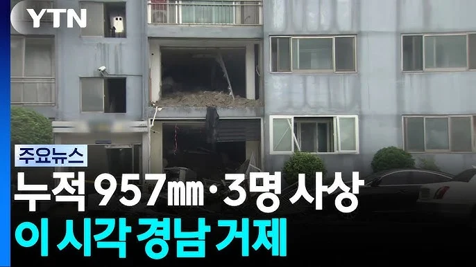이번에 거제도에 내린 강수량 펙트 (3)