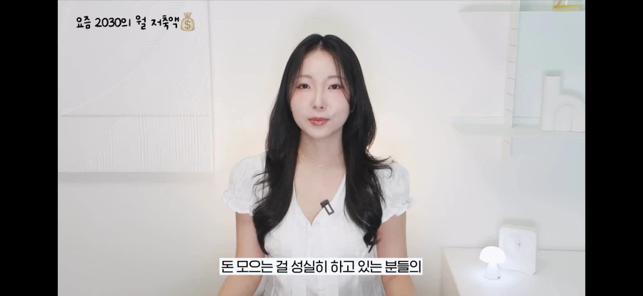 돈 모으는 청년들의 평균 월 저축액 (7)
