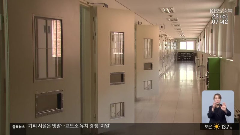 교도소라도 유치하자…인구소멸 지역의 승부수 (11)
