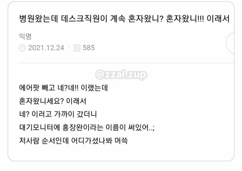 친구가 임신한 오빠를 좋아한데...... (11)