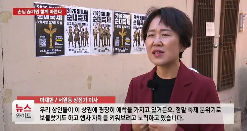 손님 발길 끊긴 신림순대타운 (12)