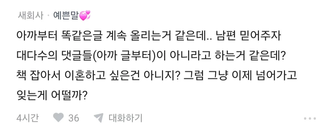 남편 노래방 도우미 부른거 아니냐고 의심하는 블라인 (9)
