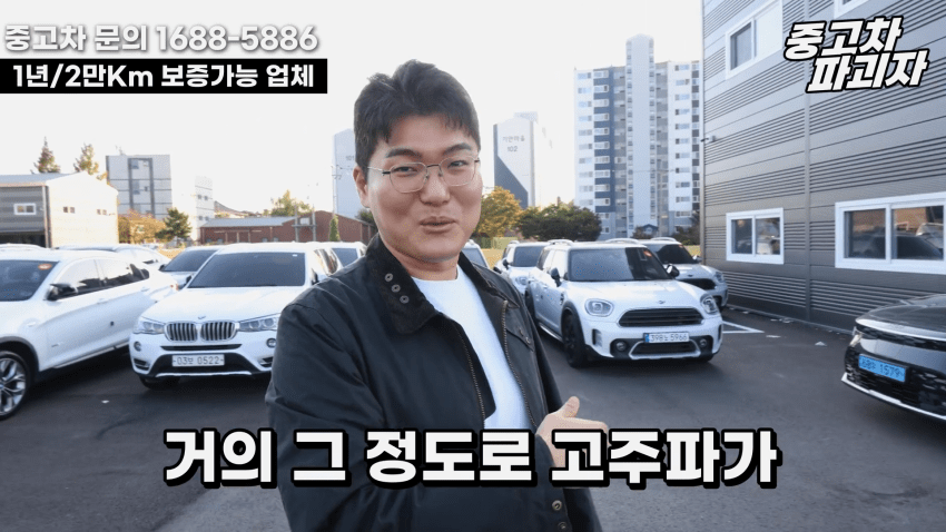 중고차 딜러가 말하는 흉기 전기차의 단점 (35)