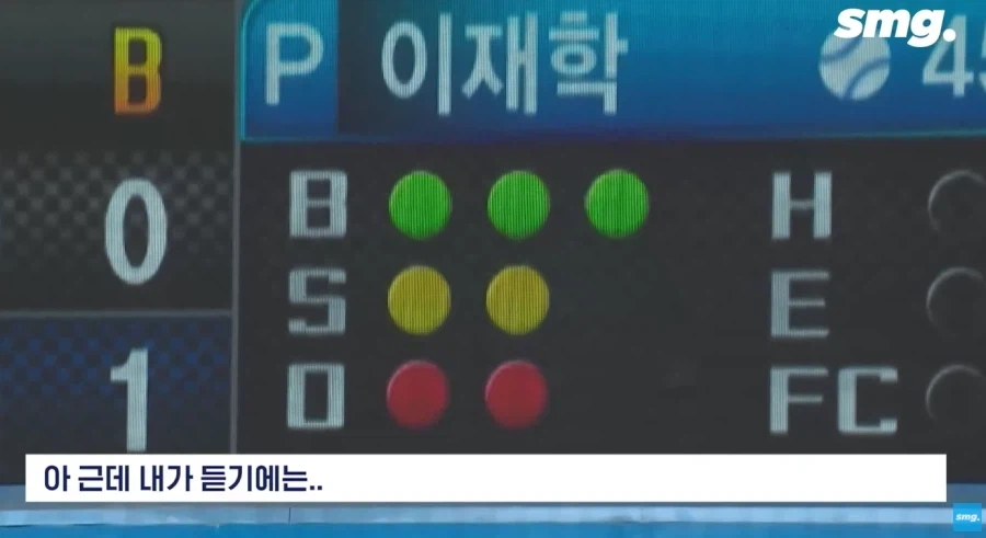 KBO의 ABS 도입 반대론자들을 말살한 사건 (24)